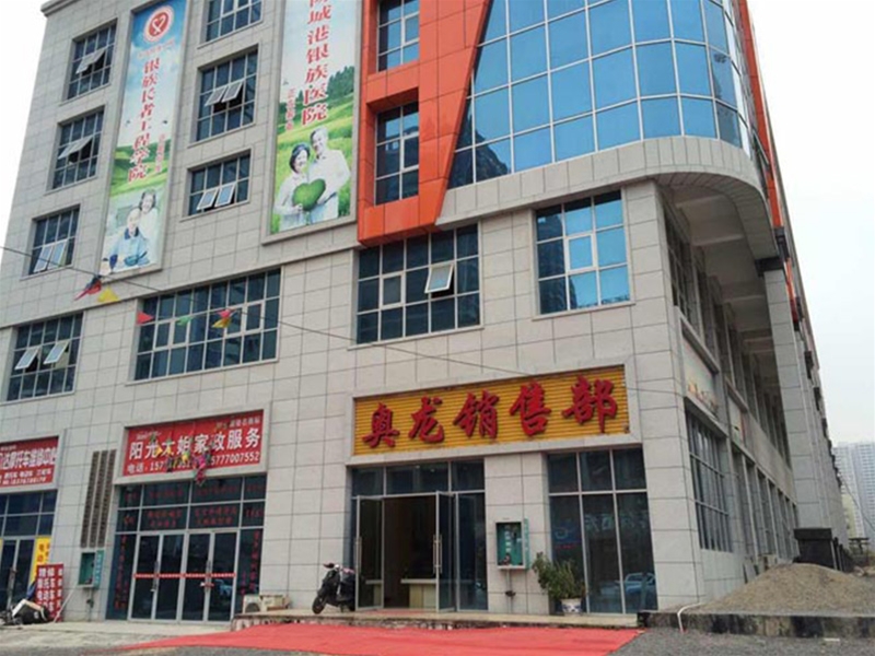 廣西防城港市奧龍公寓及住宅項目